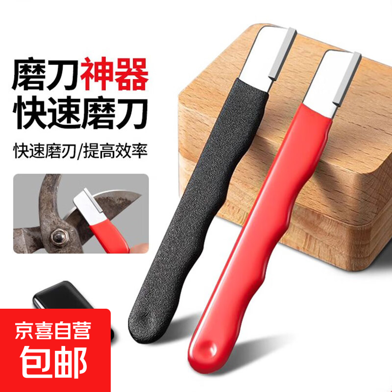 磨刀神器刀具开刃器磨刀石家用果枝剪快速磨刀器剪刀菜刀开刃工具 【红色手柄】1把