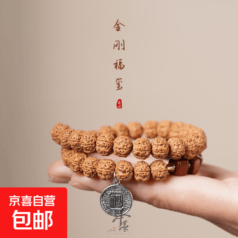 金刚福玺|文玩手链手镯手串生日礼物 礼物 男女通饰 父亲节情人节 双圈款