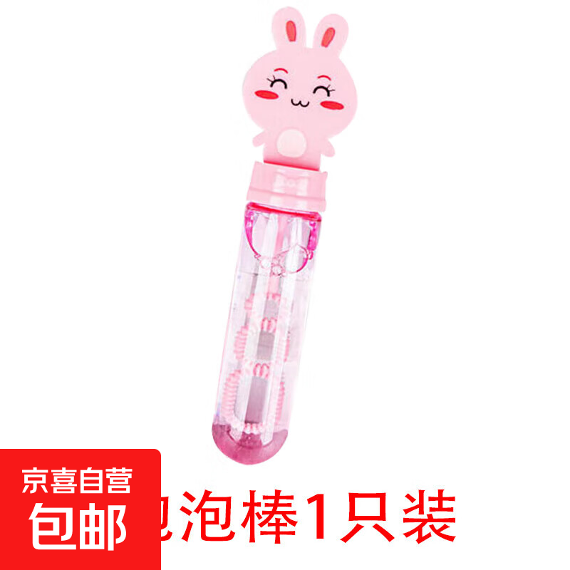 手持儿童泡泡棒六一儿童节男女孩玩具浓缩泡泡液补充泡泡水套装 泡泡棒1只装