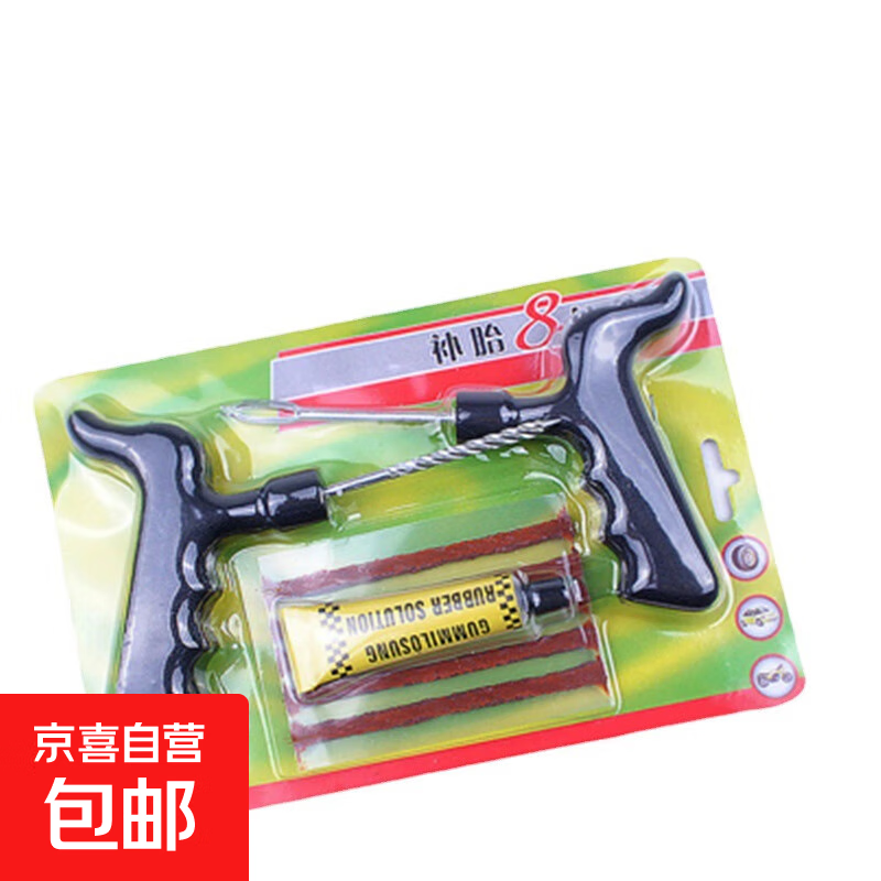 车用补胎工具 真空胎汽车摩托车电动车轮胎快速补胎工具套装8件套 小补胎6件套