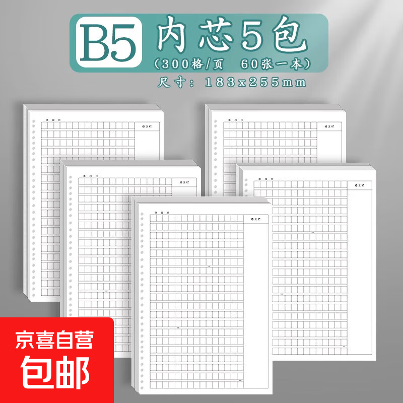 高中语文活页本(活页1+1八年级下册语文答案)  第2张