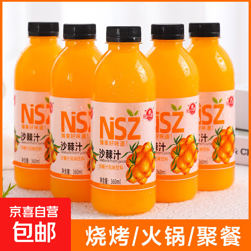 ������������ɳ��֭����6ƿ��֭��Ʒ360ml��ƿɳ����ζ�����ļ� 360ml*1ƿ 1Ԫ