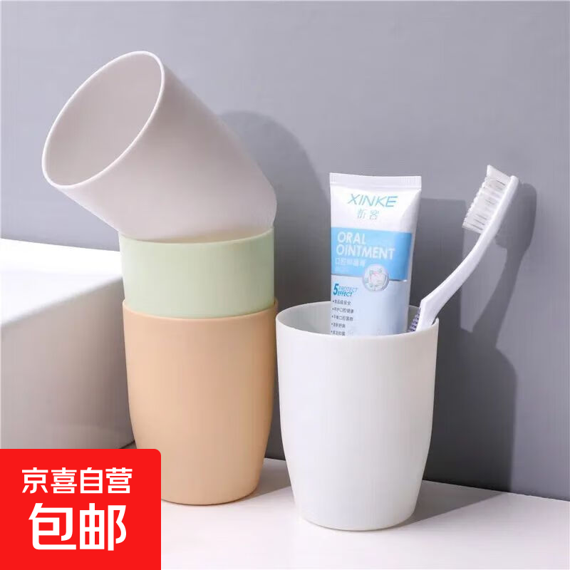 加厚时尚素色塑料情侣杯刷牙杯洗漱杯子圆形漱口杯水杯 300ml颜色随机一个装