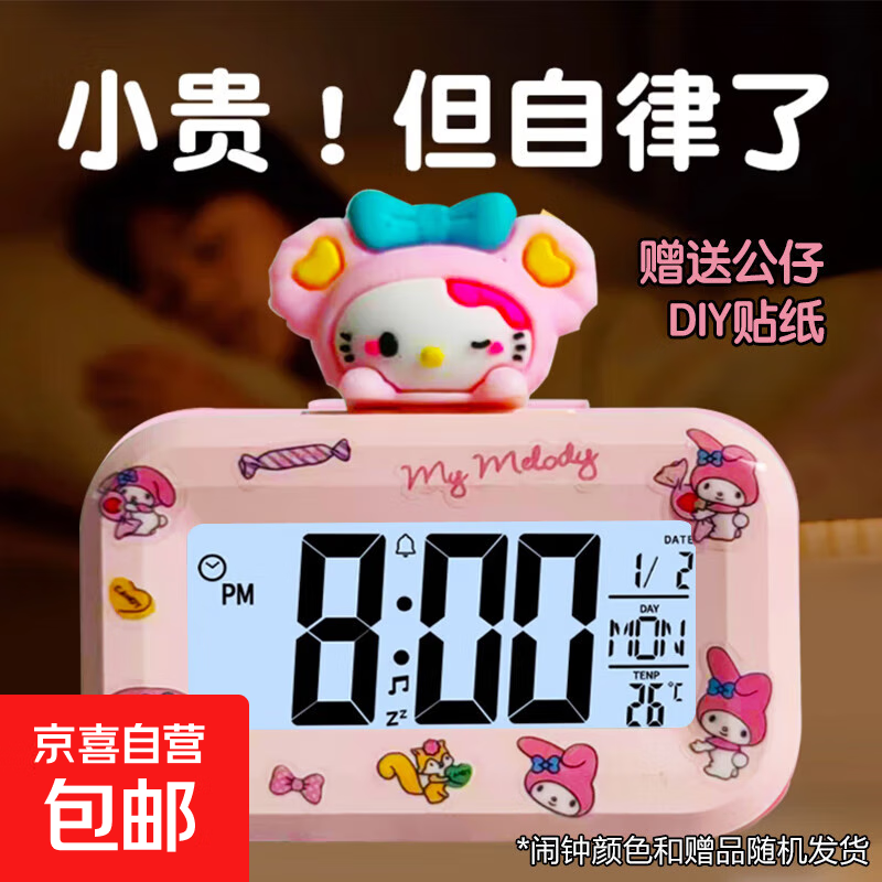 新款可爱卡通公仔学生计时器多功能计时器静音宿舍桌面电子钟厨房计时器 三丽鸥夜光贪睡闹钟