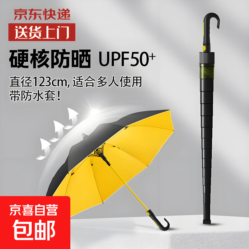 超大防水套三人男士专用女士防晒黑胶半自动高尔夫伞防风雨伞加固 防水套半自动超大-弯柄黄色