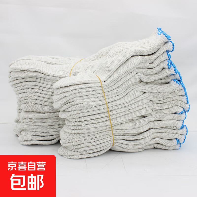 灯罩棉400g棉线劳保手套细白线手套十针棉线(机器蓝边) 1双
