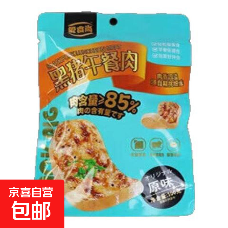 爱食尚-黑猪午餐肉原味仅售2.99元！速抢享美味