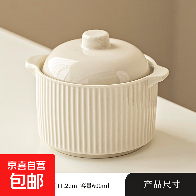 瓦罐炖盅隔水炖一人食蒸蛋炖罐带盖汤罐中式沙县小吃陶瓷煨汤汤盅 炖盅【竖纹奶白】单个 600ml