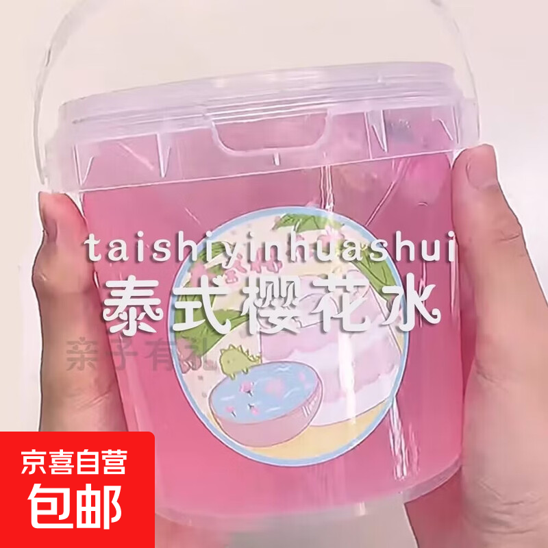 起泡胶假水抱抱奶超大桶抱抱奶网红史莱姆起泡胶厚实不粘手水晶泥起泡胶儿童安全无毒起泡胶 樱花粉-【透粉】 太小-【160ml】