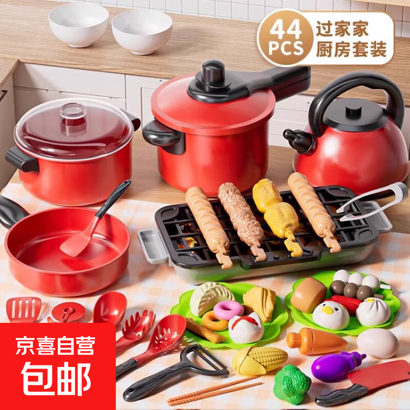 儿童玩具过家家厨具宝宝厨房玩具套装仿真做饭女孩过家家新年礼物 烧烤聚餐套装【44件套】加大加厚