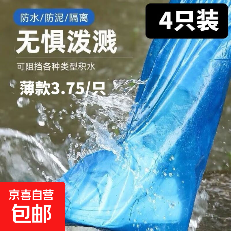 【加长专用防水鞋套】薄款一次性防雨鞋套男女防水防滑漂流防雨 2双