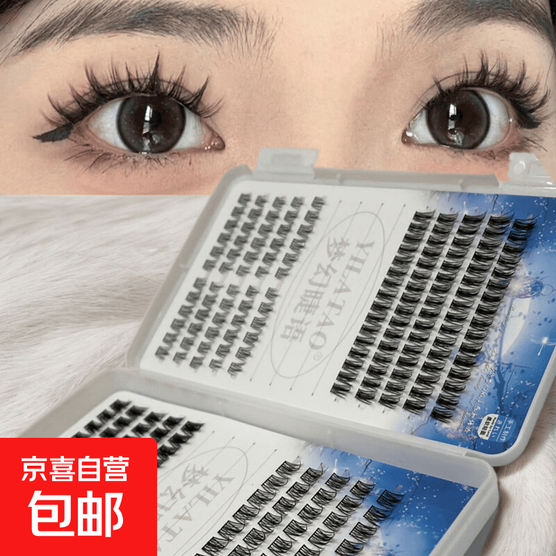 睫毛书懒人太阳花三部曲假睫毛单簇自然仿真女贴嫁接眼睫毛 20排4.0混合睫毛书 赠送胶水+平口镊子