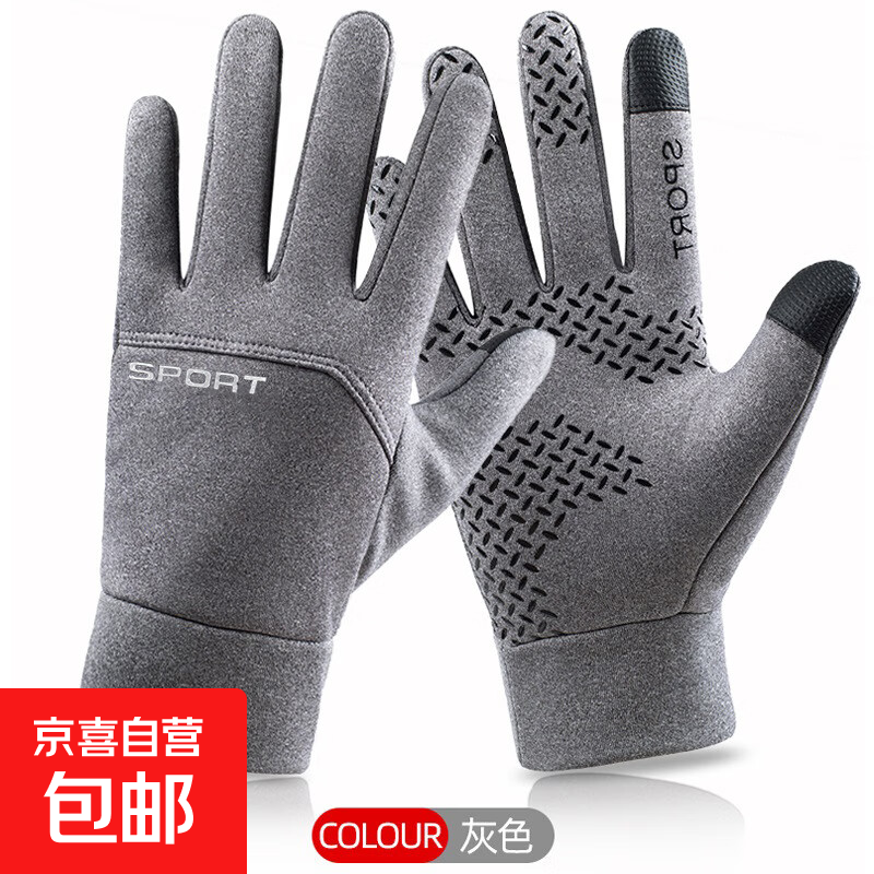 手套男冬季保暖加绒骑行冬天女防风防水防滑触屏电动开车防寒 灰色 舒适保暖【有弹性】