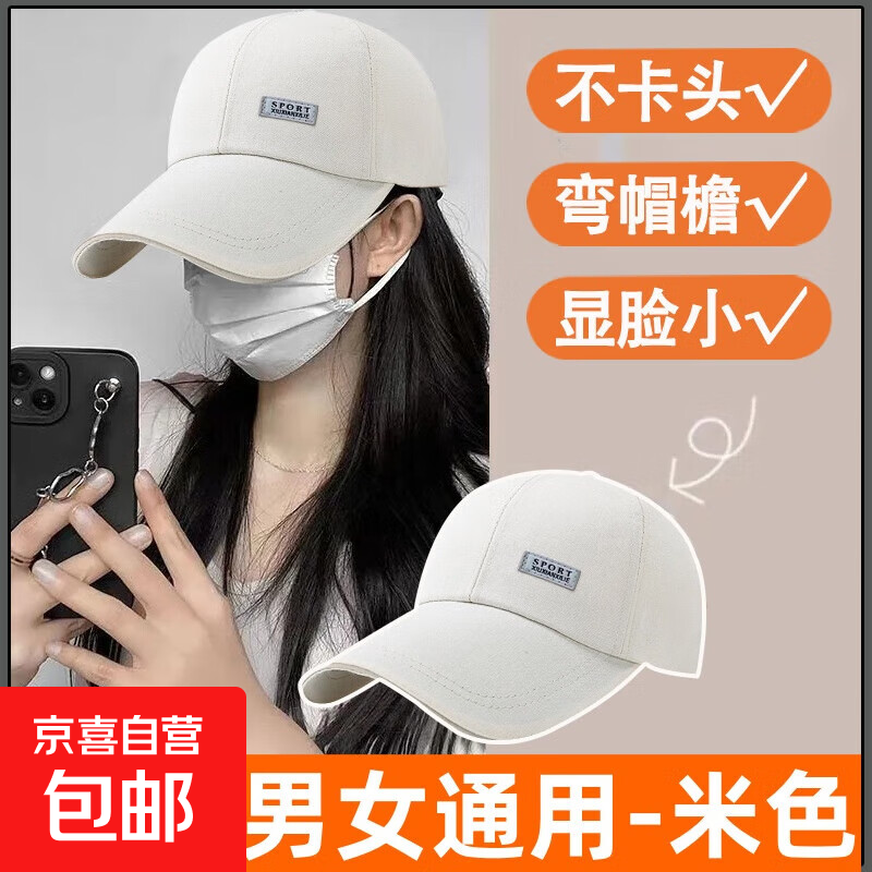 热巴同款棒球帽子大头围显脸小春夏秋冬字母百搭鸭舌帽遮阳帽 侧标【米色】 均码