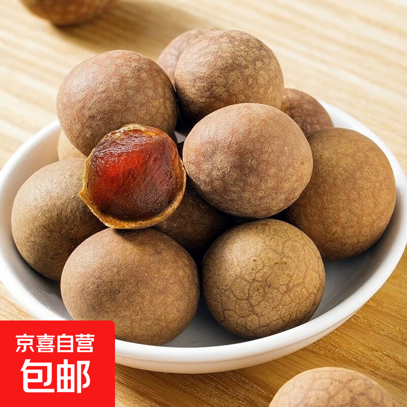 新货桂圆干肉壳薄厚核小正宗龙眼干货带核桂圆大果围炉煮茶煲汤 桂圆干100克