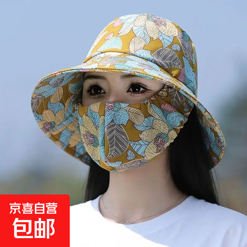 遮阳防晒帽子口罩两件套户外工作骑行采茶帽遮脸护颈防晒干活帽 姜黄树叶