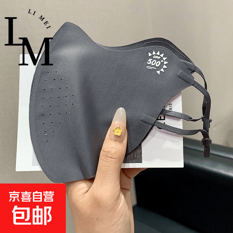 穿戴装备口罩冰丝防晒面罩冷感冰感透气护眼角防紫外线夏季薄款 无痕小凉皮【深灰色】立体显瘦脸 夏季UPF500+防晒 出门必备