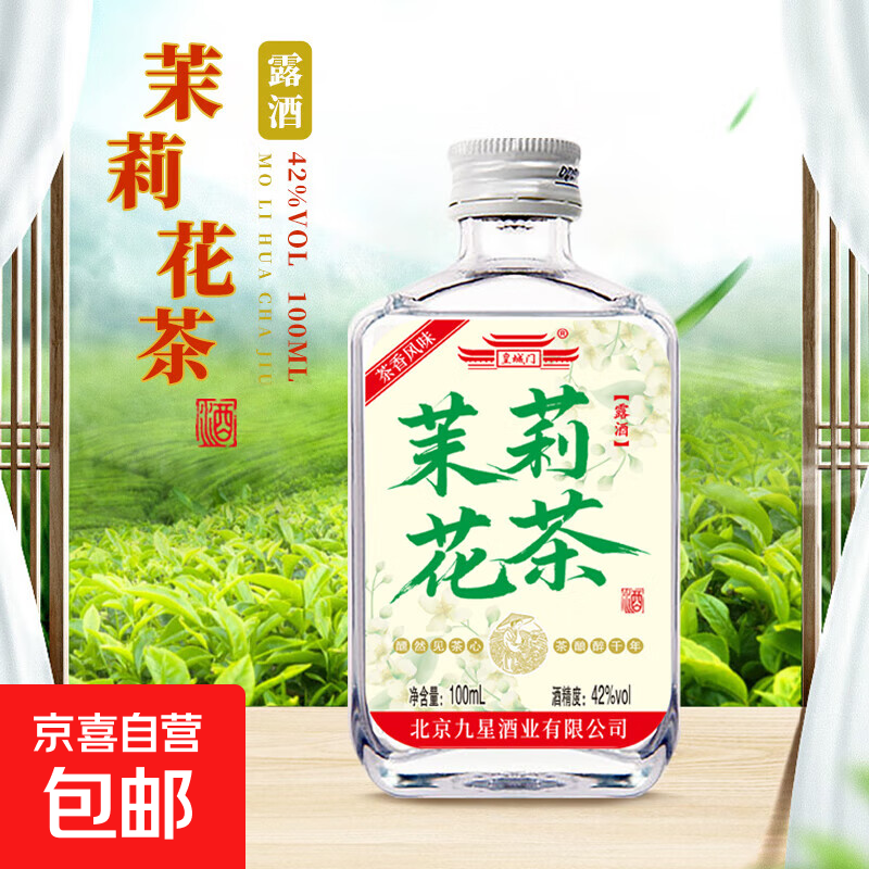 �����򻨲�׾ơ� ���������Ʒ �����ž� ����С�ÿ����� 42�� 100mL 1ƿ ��ƿ 1.9Ԫ