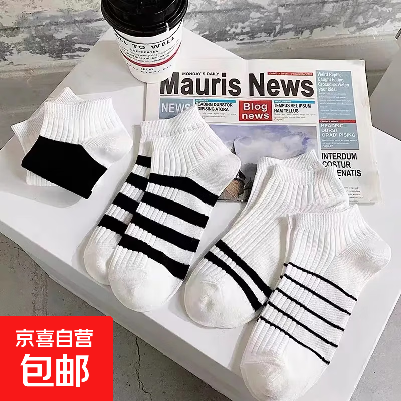 【1元多1双】白色条纹袜子男短袜春夏潮百搭吸汗透气低帮运动船袜 1双装【颜色随机】