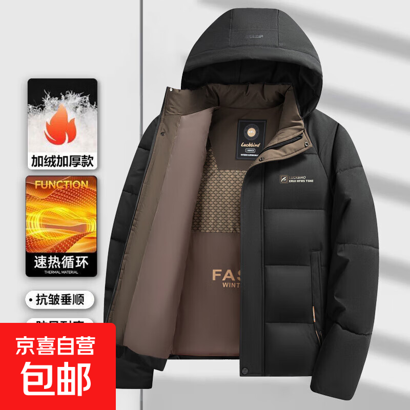 石墨烯棉服男士棉衣加厚保暖冬季休闲大码防风外套面包服带帽子 2858黑色 2XL【体重120-140斤】