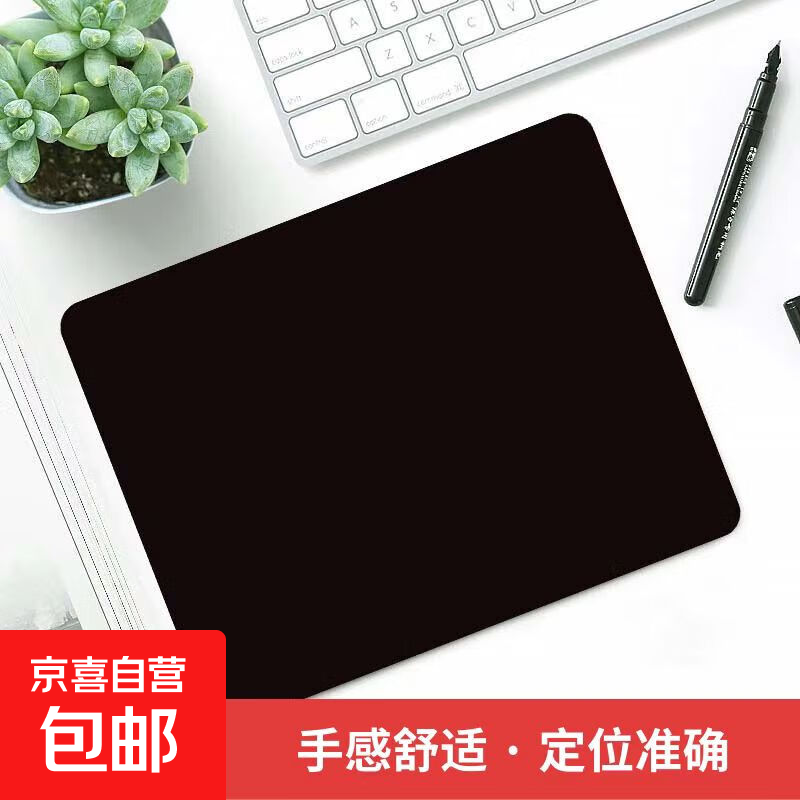 【京东物流】加厚耐磨鼠标垫布面橡胶防滑办公游戏电竞笔记本电脑办公桌垫子游戏垫 180*220*2mm 无锁边【产业带好货】 黑色