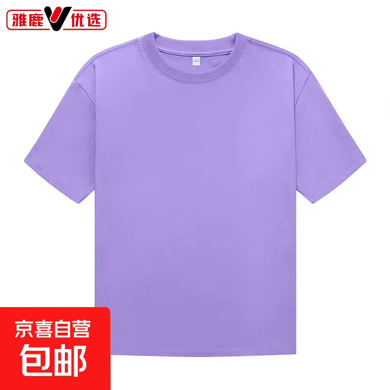 【大牌清仓】夏季纯棉男女休闲短袖T恤情侣潮流百搭ins圆领半袖 紫色 L 110-125斤