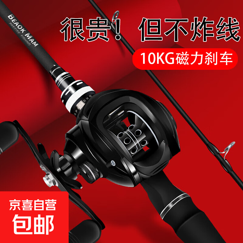 路亚竿路滑竿套装水滴轮全套鱼竿海竿远投竿马口杆滑钓竿鱼竿钓竿 2.4米 【远投轻松 大小鱼通杀】 直柄单竿