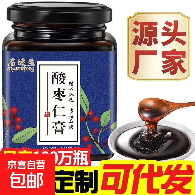 酸枣仁膏正品百合茯苓睡前膏搭失眠多梦睡眠质量 1罐