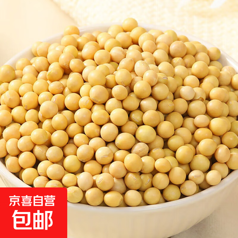 【采销严选】五谷杂粮豆 黄豆黑豆赤小豆 真空包装 黄豆 250g