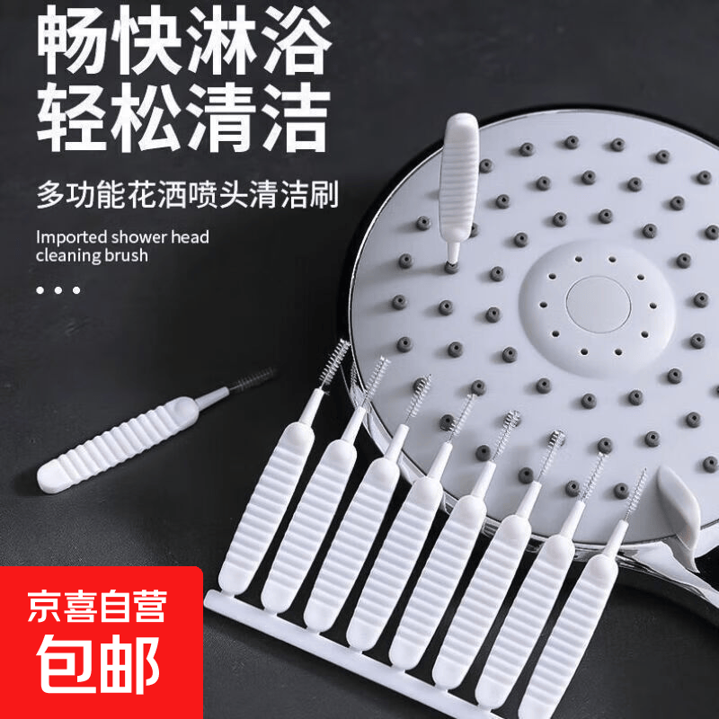 花洒孔清洁刷水龙头缝隙刷沐浴莲蓬头防堵塞多功能清洗疏通神器 花洒清洁刷【2板】20根