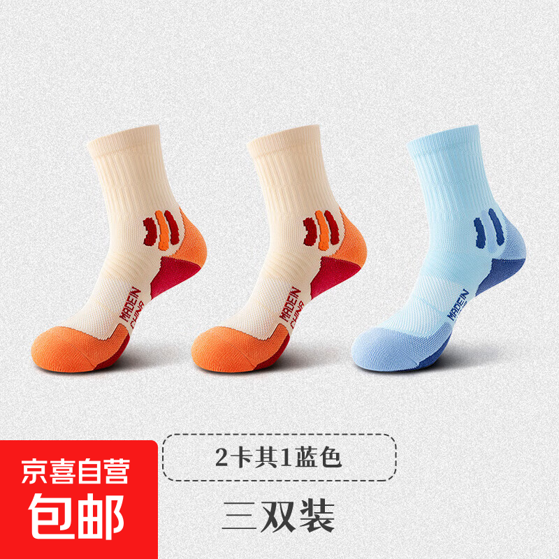 运动袜子女中筒袜专业跑步马拉松袜户外徒步登山加厚毛巾底袜 2卡其1蓝色 均码 【耐磨防滑/加厚毛巾底】