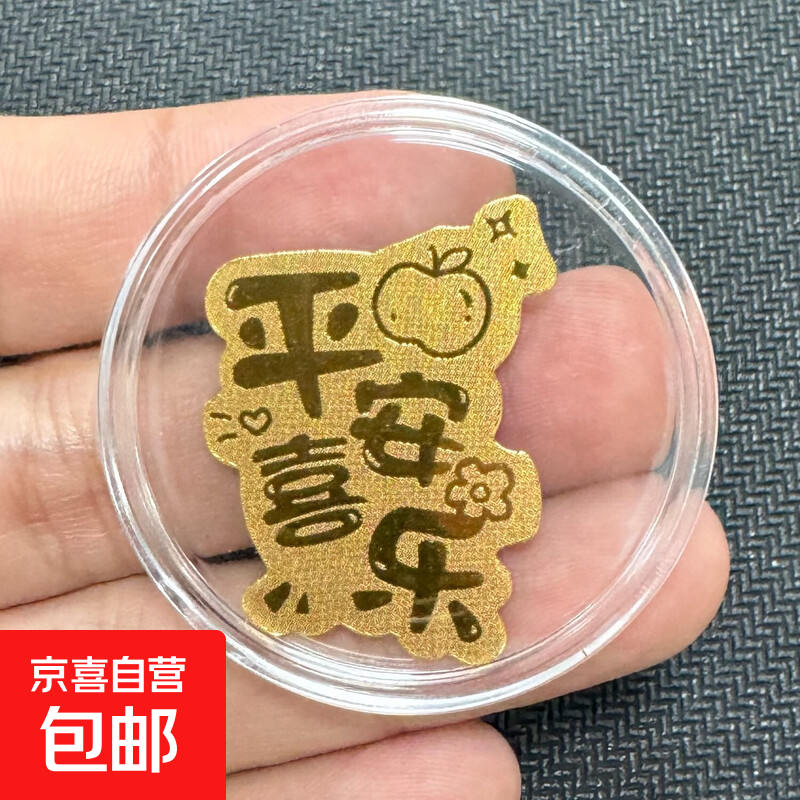 999足金2mg新款招财猫暴富黄金手机贴纸镀金创意金片礼物 平安喜乐