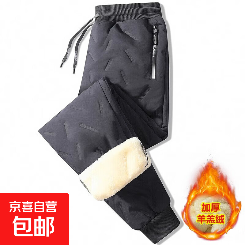 妄潮冬季羊羔绒裤子男加绒加厚防风防水保暖户外直筒羽绒棉裤大码卫裤 【重磅升级版】灰色束脚 加绒 2XL 建议体重130-140斤