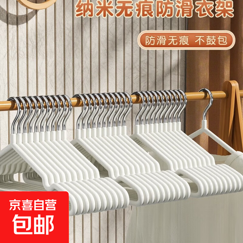 【京东物流】晾衣架无痕加粗干湿两用防滑成人衣撑子 随机色 5个装