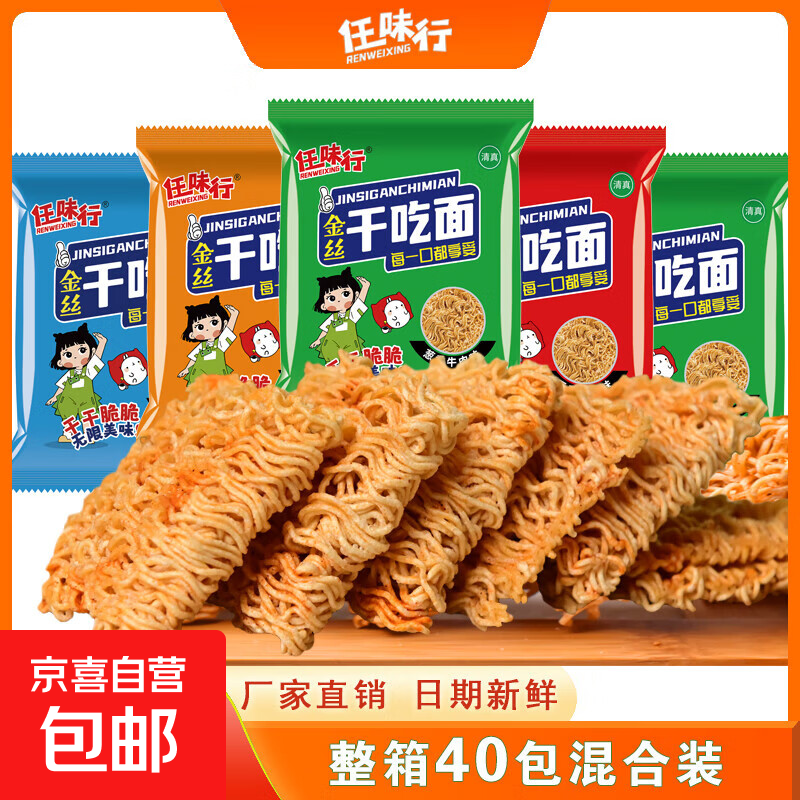 干脆面 蟹皇掌心脆 掌心面 零食休闲食品小吃解馋 四味混合 10包*15g