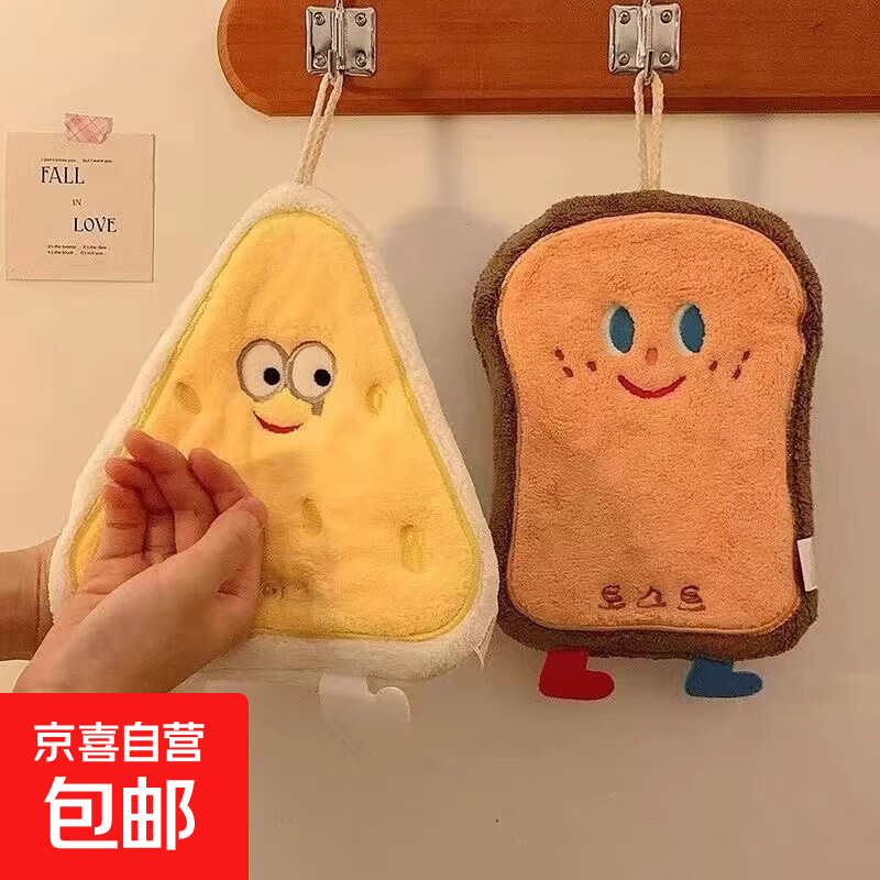 可爱擦手巾挂式吸水加厚卫生间卡通擦手帕毛巾洗手小方巾厨房抹布 奶酪+面包 2条