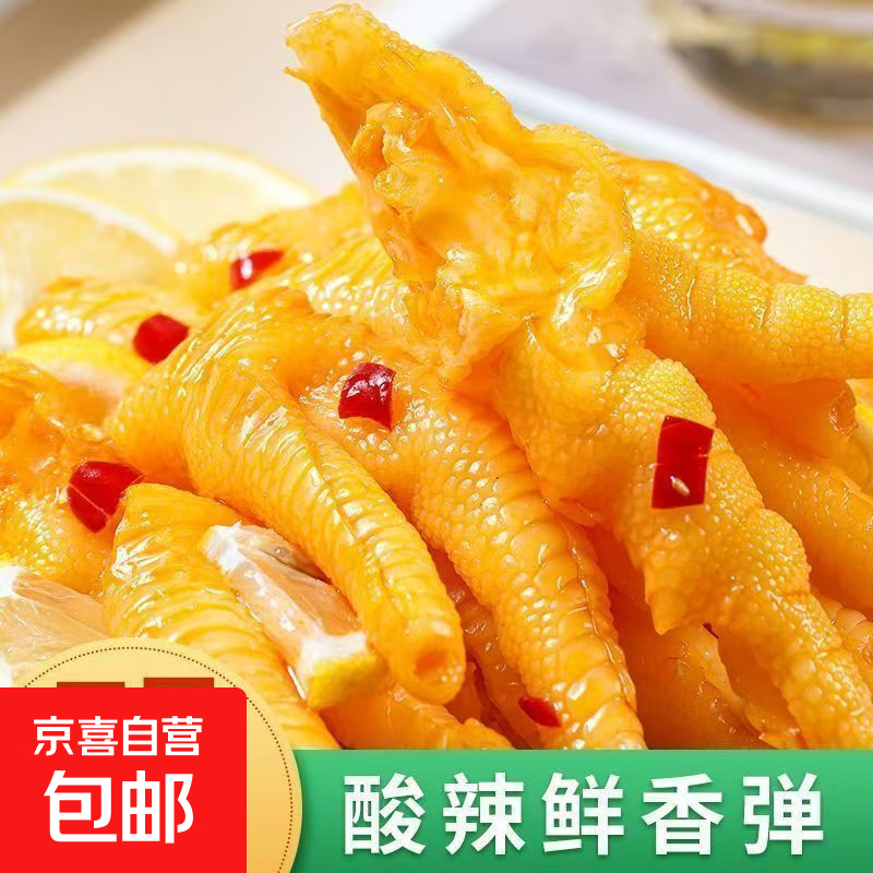 柠檬脱骨凤爪去无骨香辣鸡爪泡椒鸡脚网红小吃休闲零食 香辣味 24g*1包