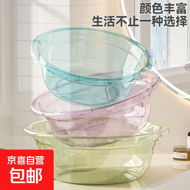 圆形加厚洗脸盆——学生宿舍家用洗脚盆，现价仅 7 元，快来抢购！