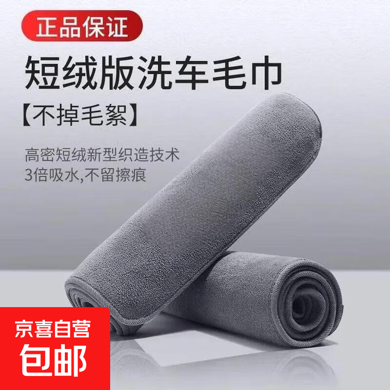 擦车专用毛巾高级洗车专用毛巾加厚强吸水不掉毛无痕擦车布擦车巾 一条装星空灰-强力吸水+不伤车漆 专业擦车巾（大号）60*