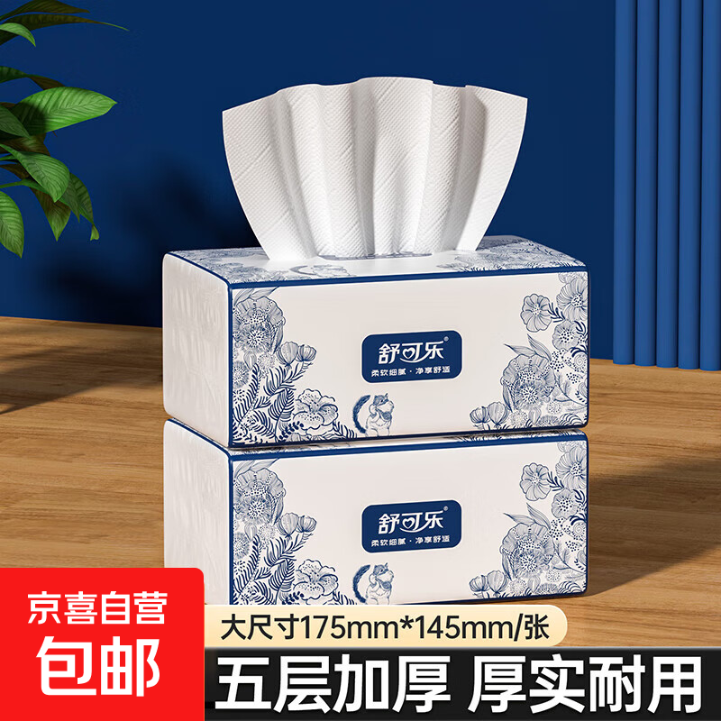 舒可乐整箱8400张30包国风家用抽纸纸巾餐巾纸擦手纸卫生纸巾 5层 280张*2包