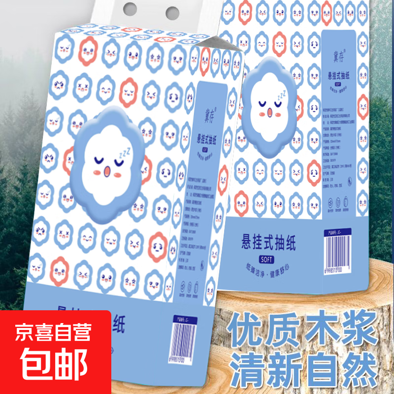 若曦悬挂式抽纸巾1000张250抽挂式厕纸家庭装面巾纸卫生新型厕纸 1000张*2提
