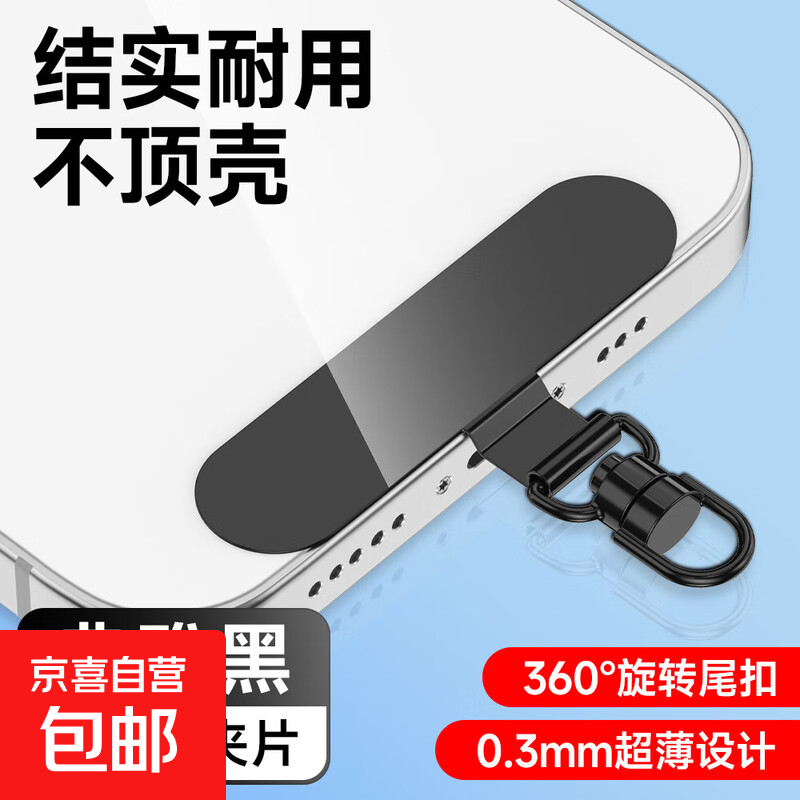 手机挂绳夹片超薄垫片360度可旋转不锈钢连接扣固定垫片结实挂片 不锈钢夹片-旋转扣【经典黑】一个装
