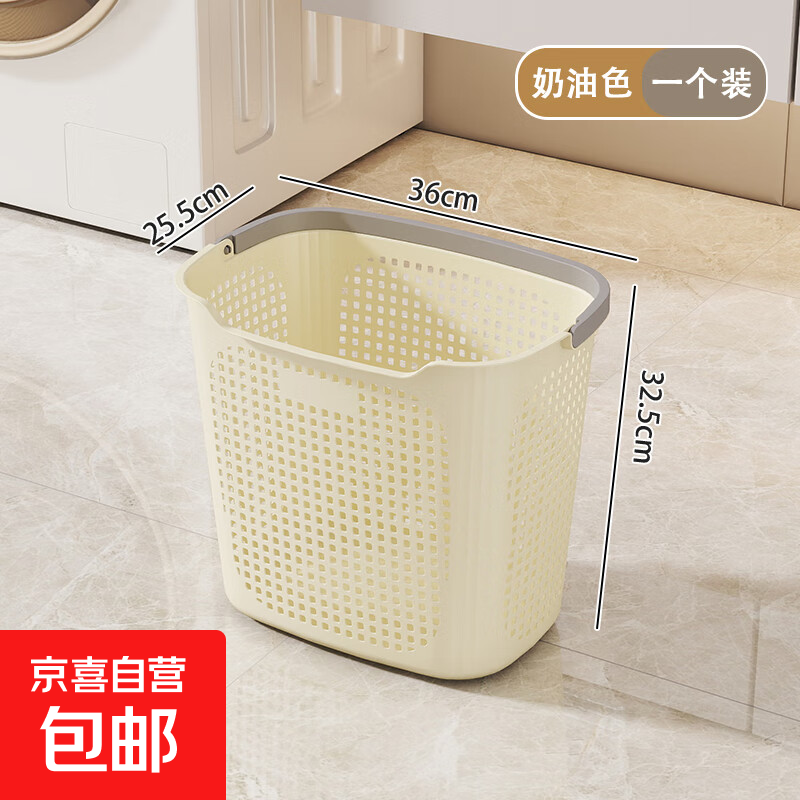 京东物流 脏衣篓家用脏衣服收纳筐脏衣篮浴室洗衣篮神器收纳筐 奶黄色大号 【长36宽25.5高32.5CM】 无规格