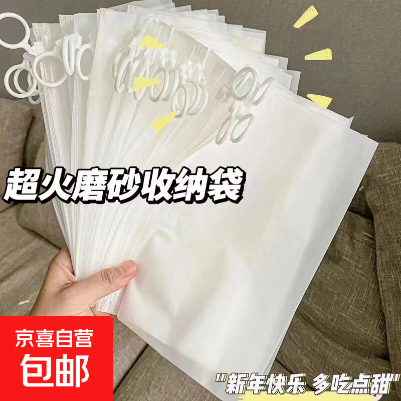 密封分类磨砂防水拉环收纳袋便携式透明拉链式旅行多功能分装袋子 2个装【拉链收纳袋】