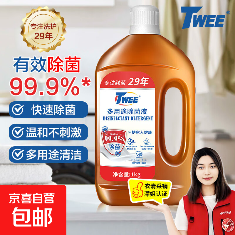 【除菌99.9%】南大衣物家居除菌液多用内衣裤玩具温和母婴松木香 【深层除菌】1kg