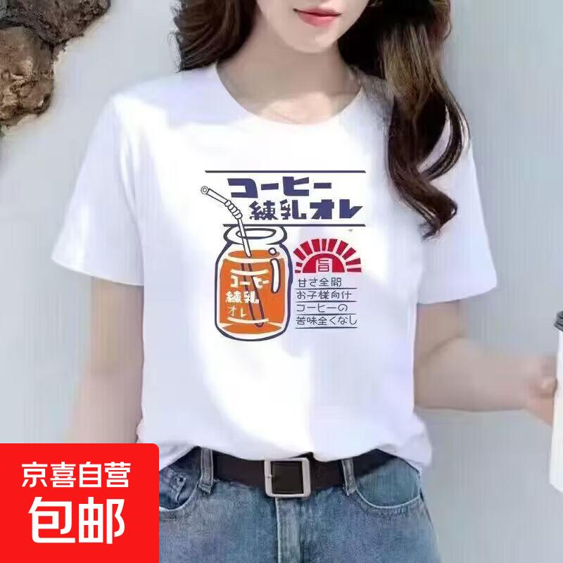 时尚印花短袖t恤女2025夏季新款宽松正肩小众印花半袖百搭上衣T恤 橙子饮料五分袖圆T白色 3XL