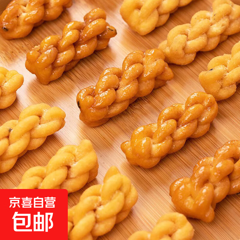 【推荐】小麻花混合口味独立包装网红休闲零食零嘴解馋特产 20包-混合味