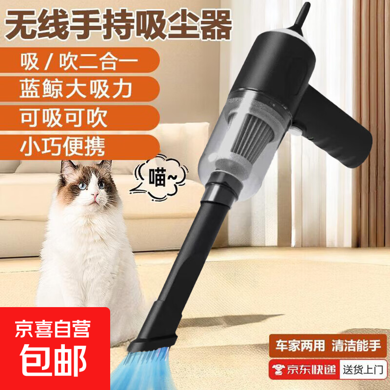 车载无线吸尘器强力大功率大吸力迷你手持车用家用室内小型 吸尘器-家车两用+28000转+大吸力