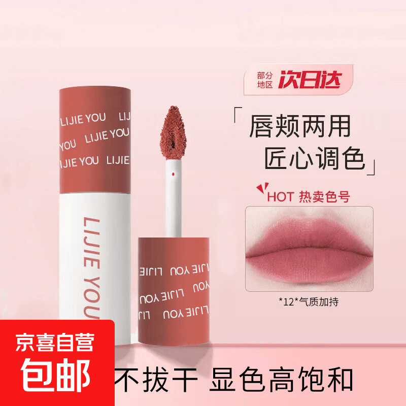 清纯美女系女主唇泥唇釉哑光雾面显白不掉色平价学生伪素颜口红 M12#草莓啵啵色