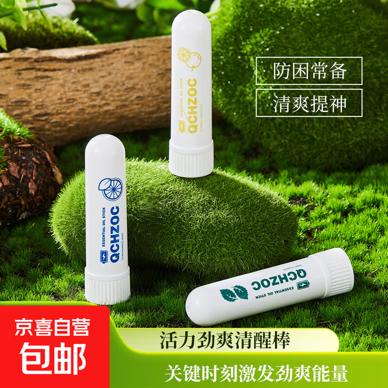 【小巧便携】鼻闻式清凉油提神醒脑开车防困防中暑熬夜打瞌睡鼻通 1支薄荷原味【绿色】